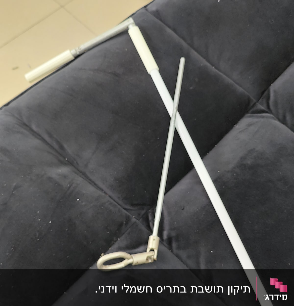 מוטות לפתיחת תריסים על ספה כהה